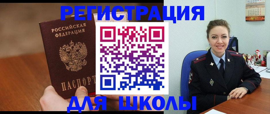 прописка законно в Осинниках