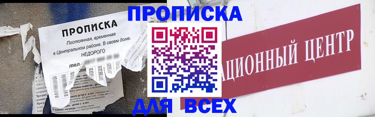 прописка регистрация в Осинниках